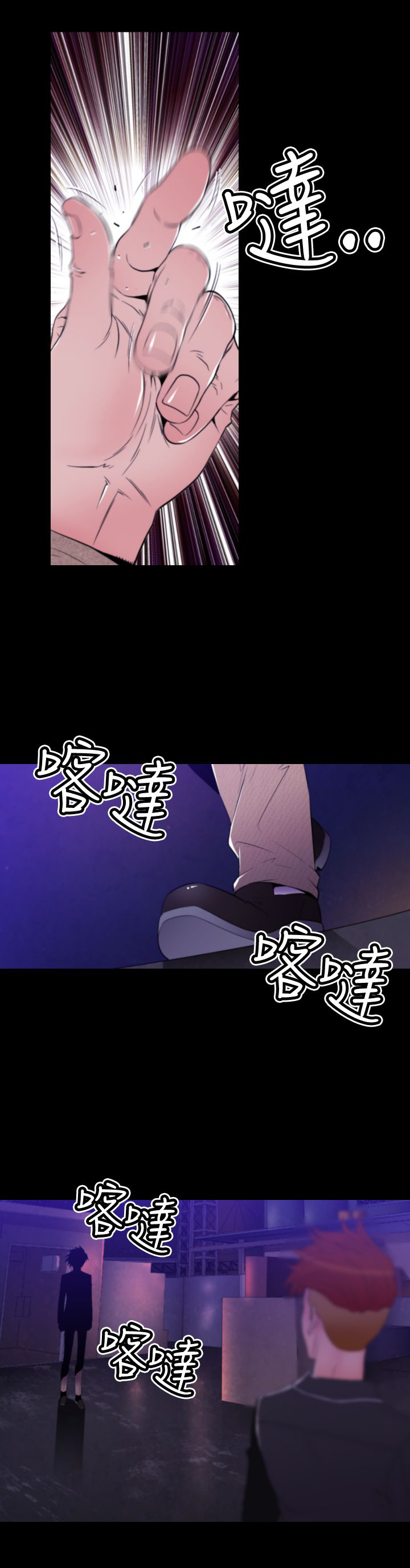 朱诺探长漫画,第26章：复制品2图