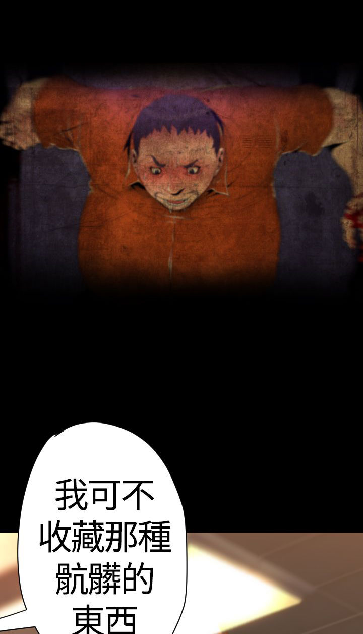 朱诺一号火箭漫画,第21章：三份礼物1图