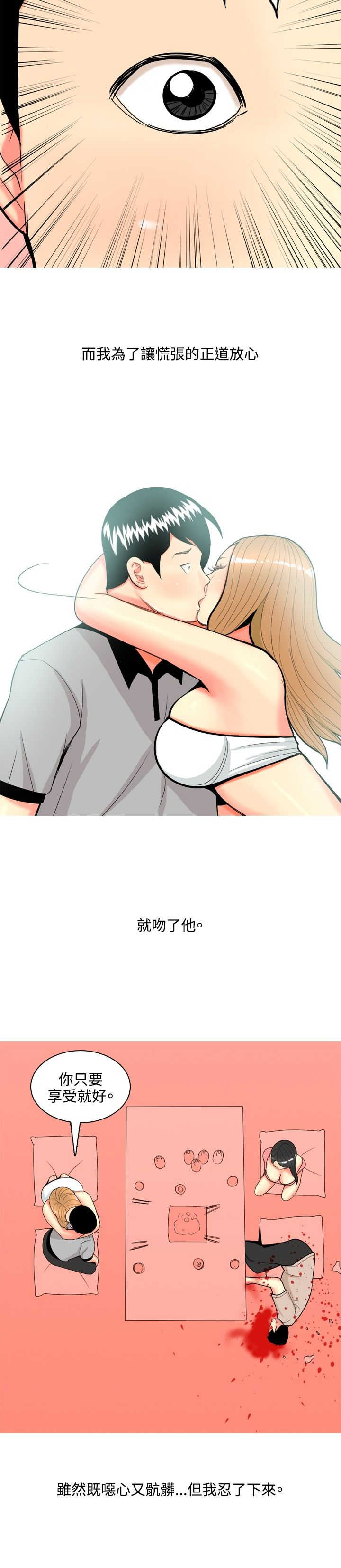 茶室女漫画,第62章：大结局（下）2图