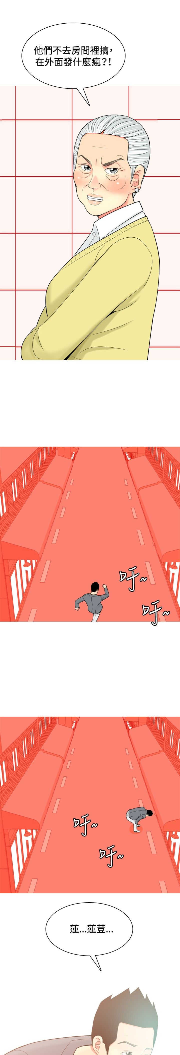 茶室女漫画,第31章：愤怒2图