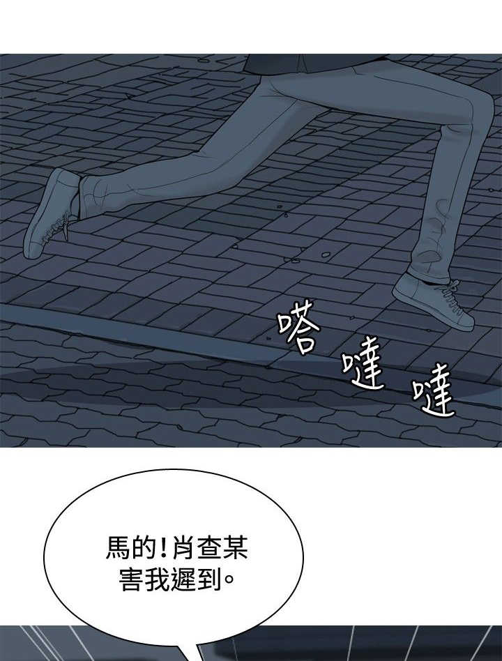 茶室女漫画,第31章：愤怒1图