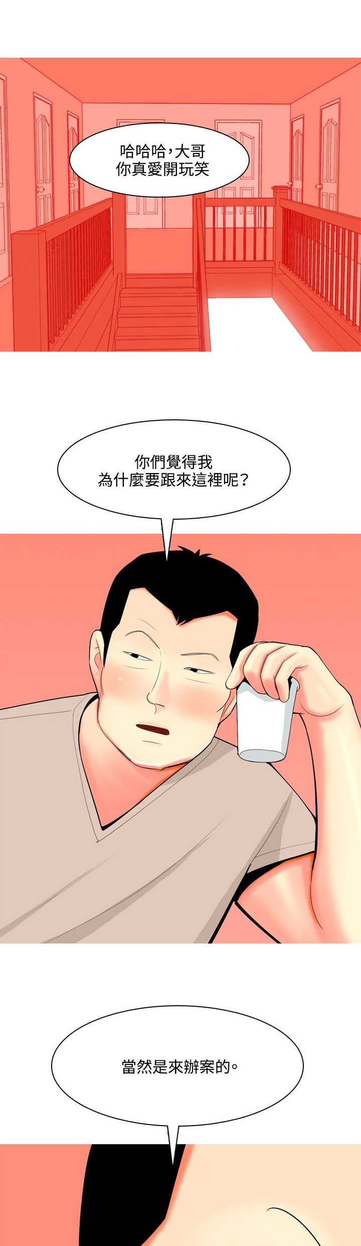 茶室女漫画,第62章：大结局（下）1图