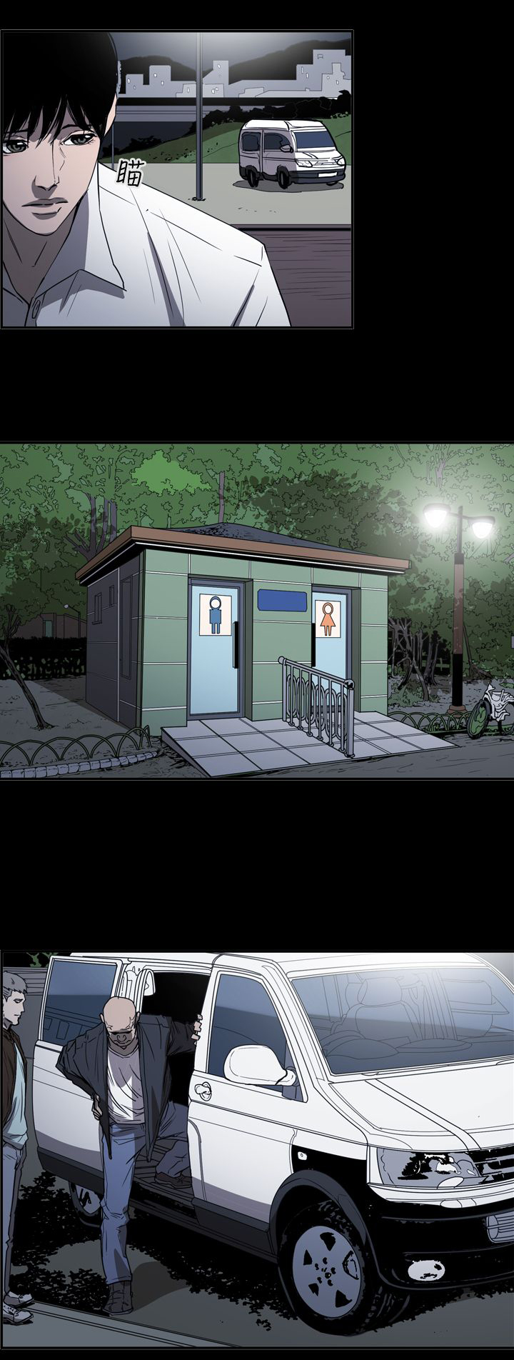 布局高手漫画,第53章：逃出魔掌1图