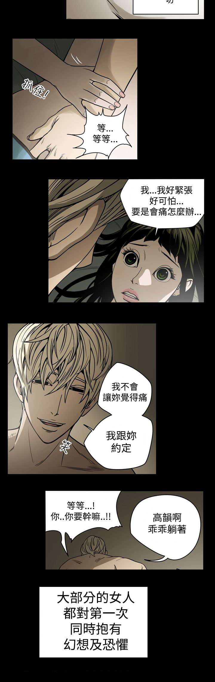 布局高手漫画,第13章：自制1图