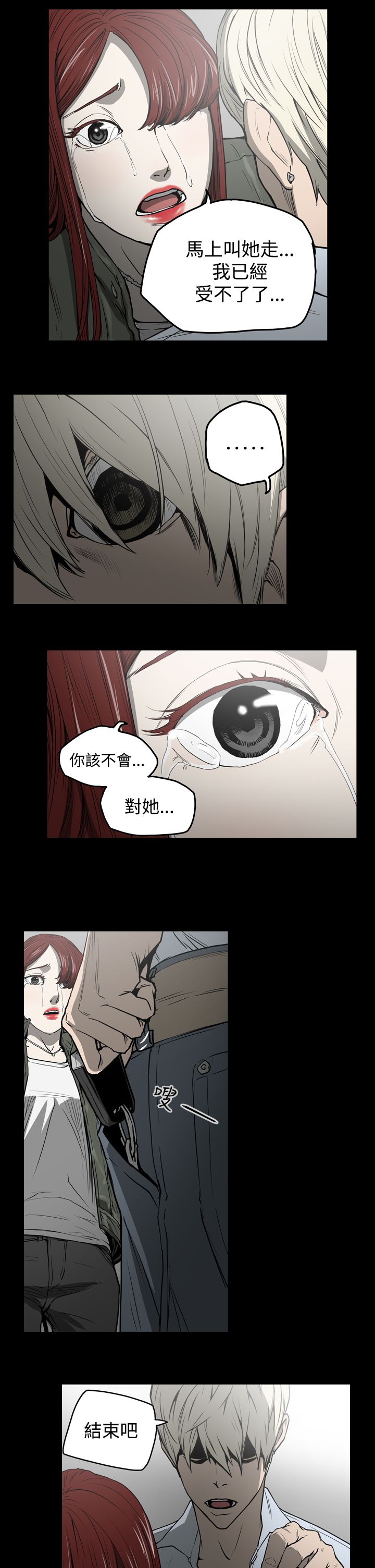 布局高手漫画,第22章：玩玩1图