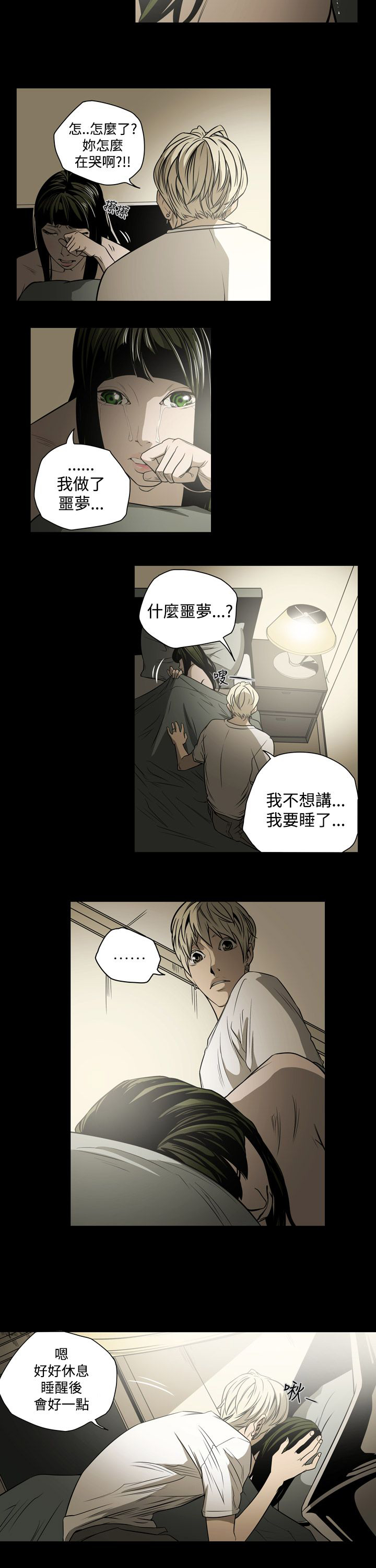 布局高手漫画,第15章：钱2图