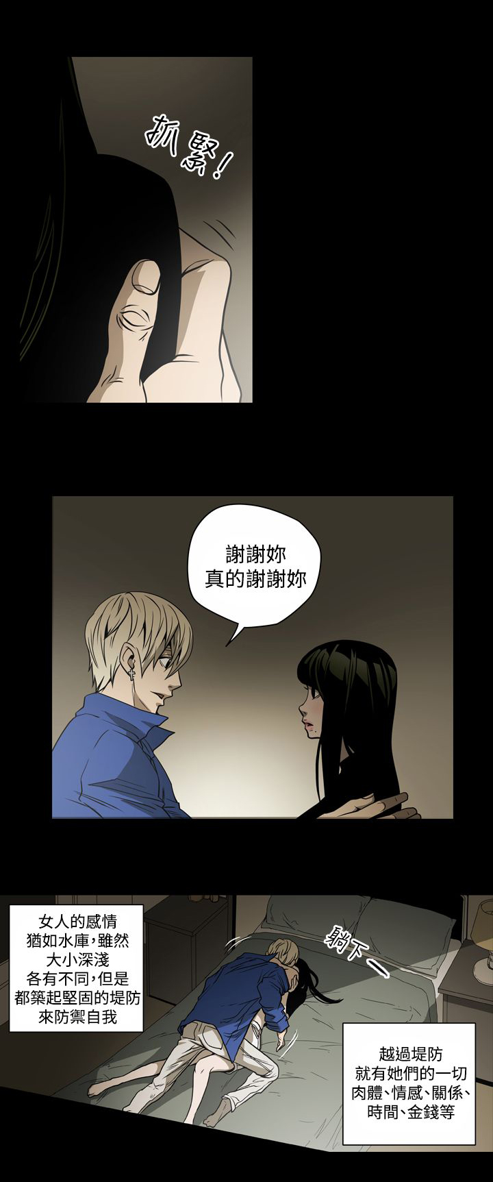 布局高手漫画,第13章：自制1图