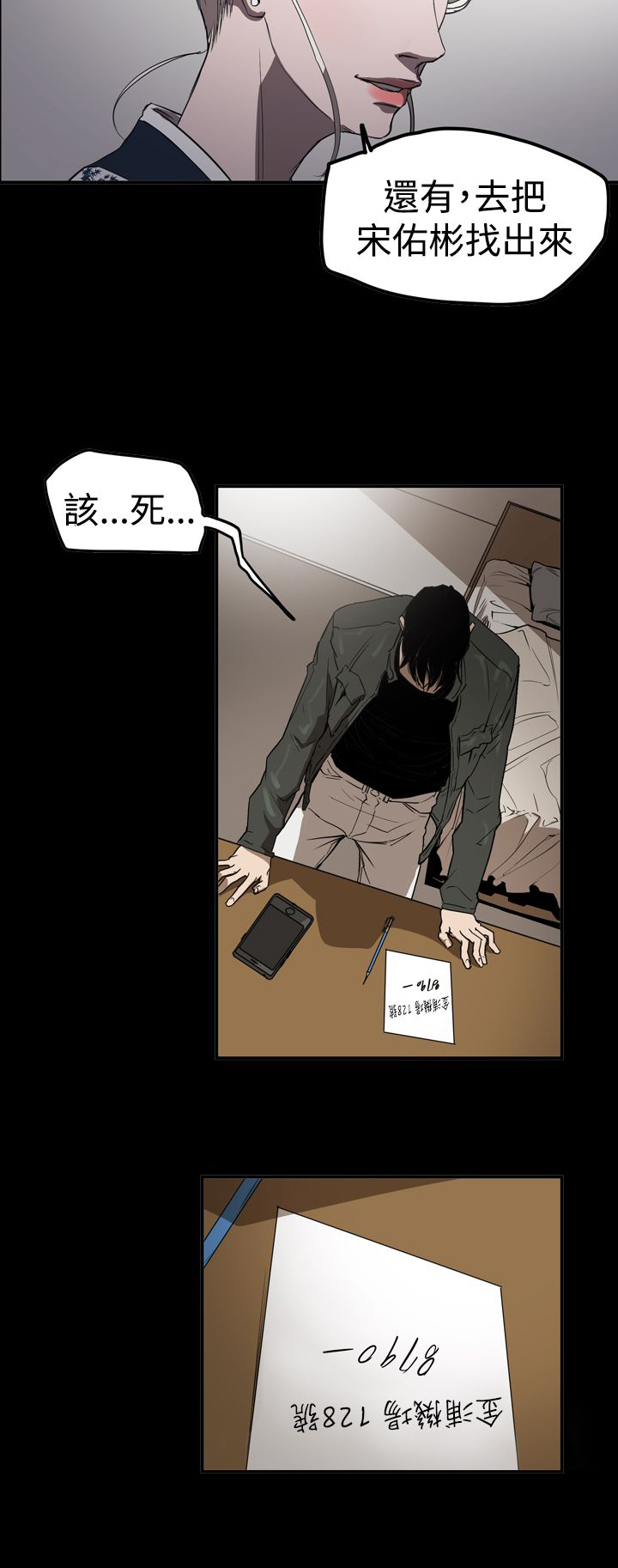 布局高手漫画,第60章：准备1图