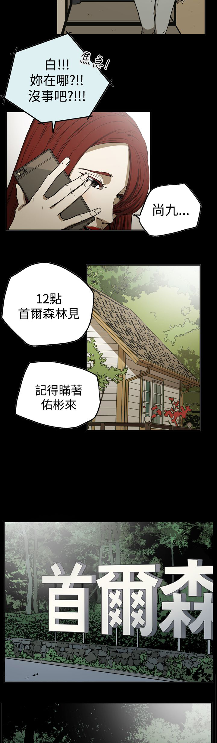 布局高手漫画,第51章：影片2图