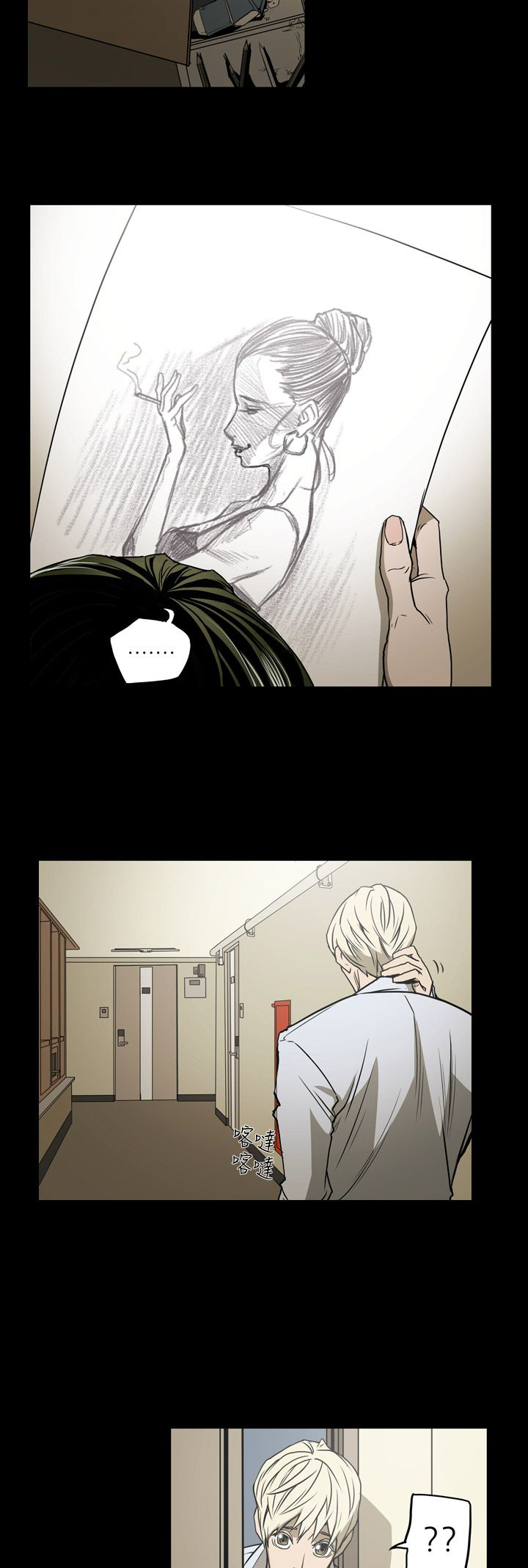 布局高手漫画,第16章：约会2图