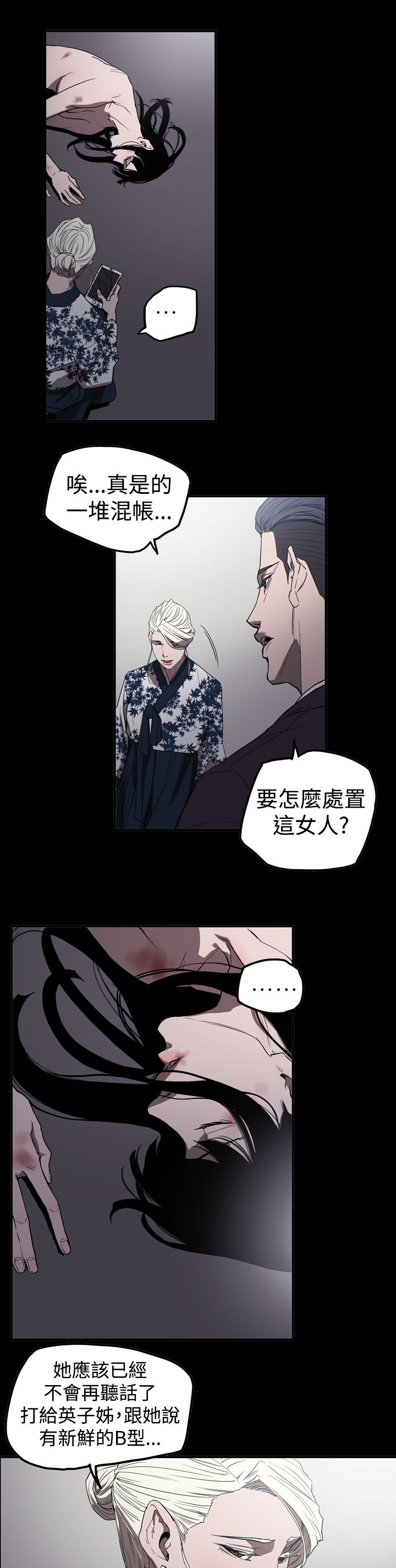 布局高手漫画,第60章：准备2图