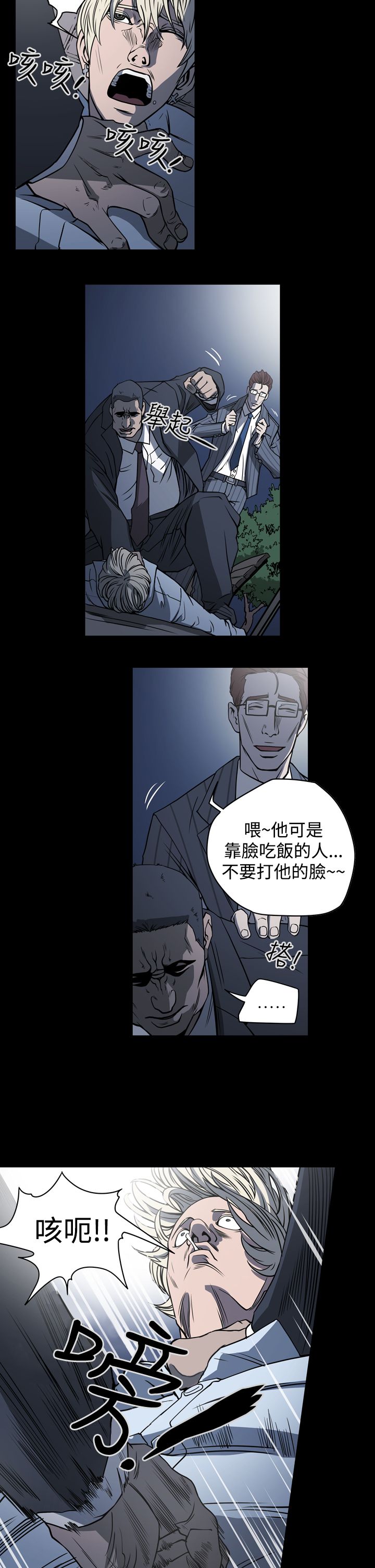 布局高手漫画,第19章：我爱你1图