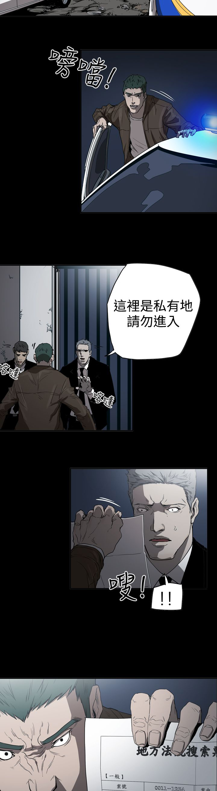 布局高手漫画,第64章：孤立无援2图