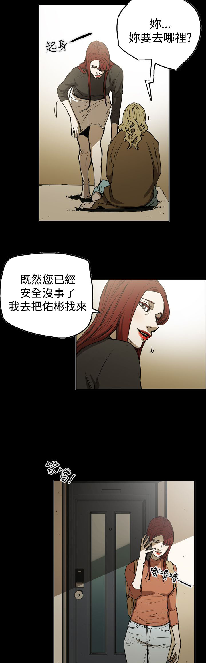 布局高手漫画,第51章：影片1图