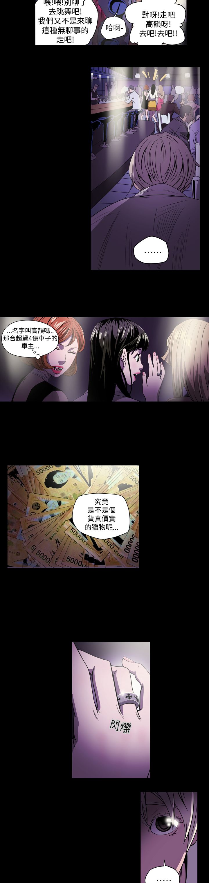 布局高手漫画,第2章：观察2图