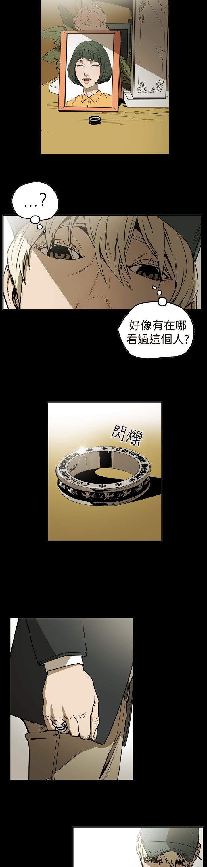 布局高手漫画,第39章：想起1图