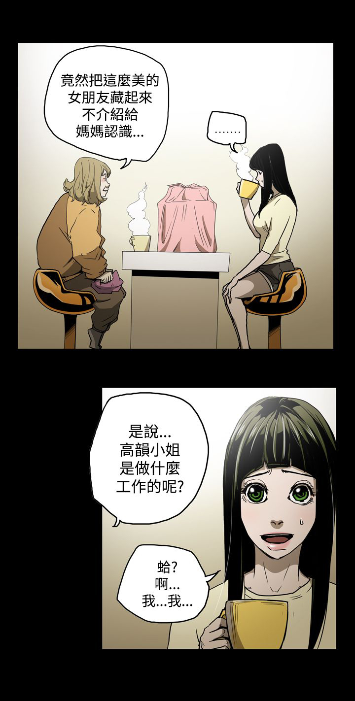 布局高手漫画,第21章：拿钱2图