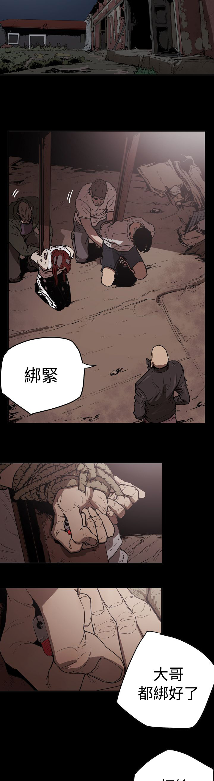 布局高手漫画,第42章：逃走1图