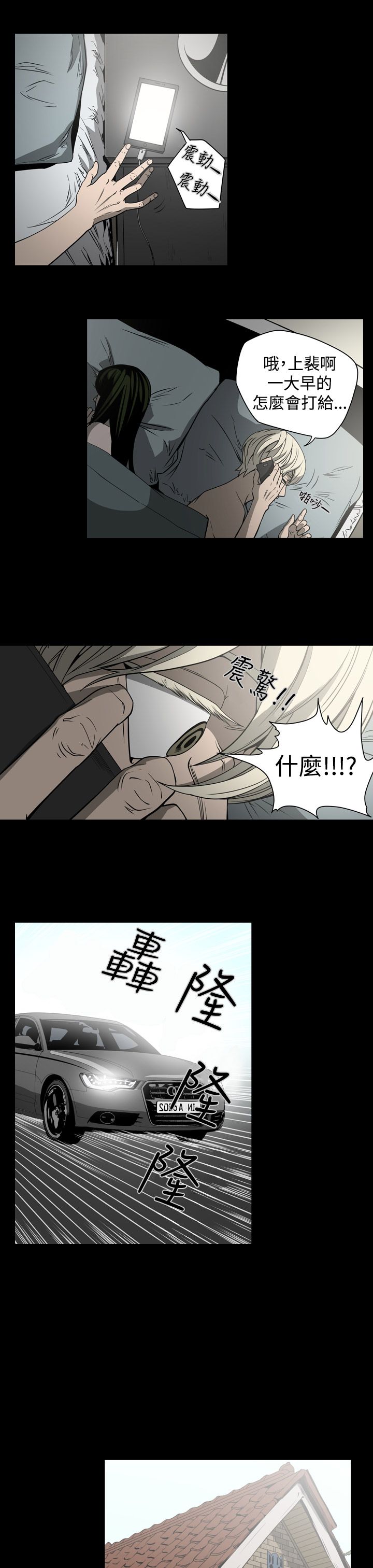 布局高手漫画,第15章：钱1图