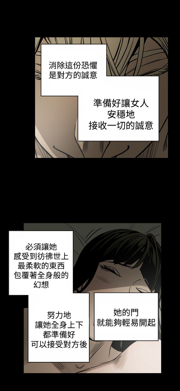 布局高手漫画,第13章：自制2图