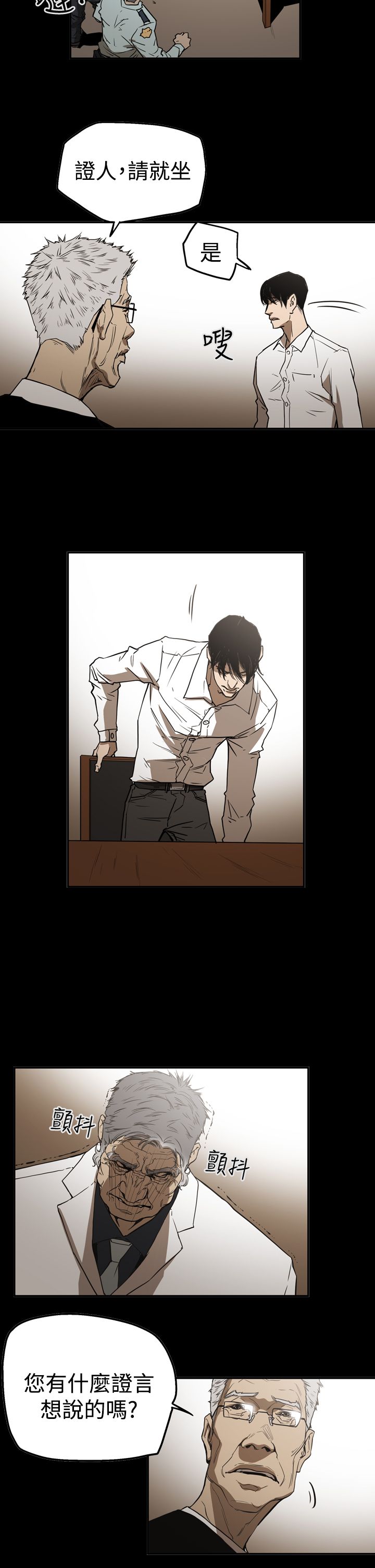 布局高手漫画,第56章：消失1图