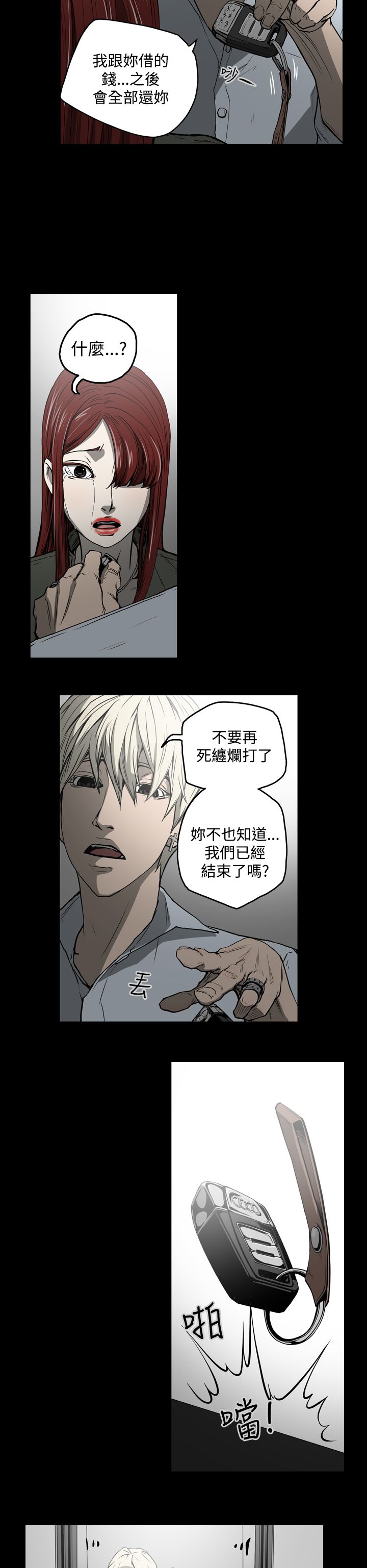 布局高手漫画,第22章：玩玩2图