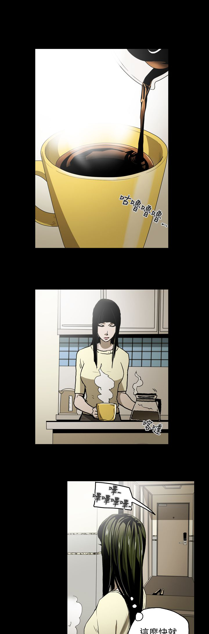 布局高手漫画,第21章：拿钱2图