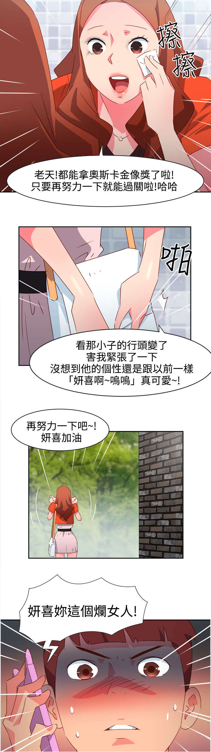 超能组长漫画,第31章：真面目1图
