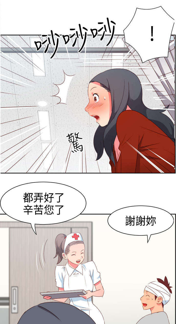 超能作弊器漫画,第16章：医院风波22图