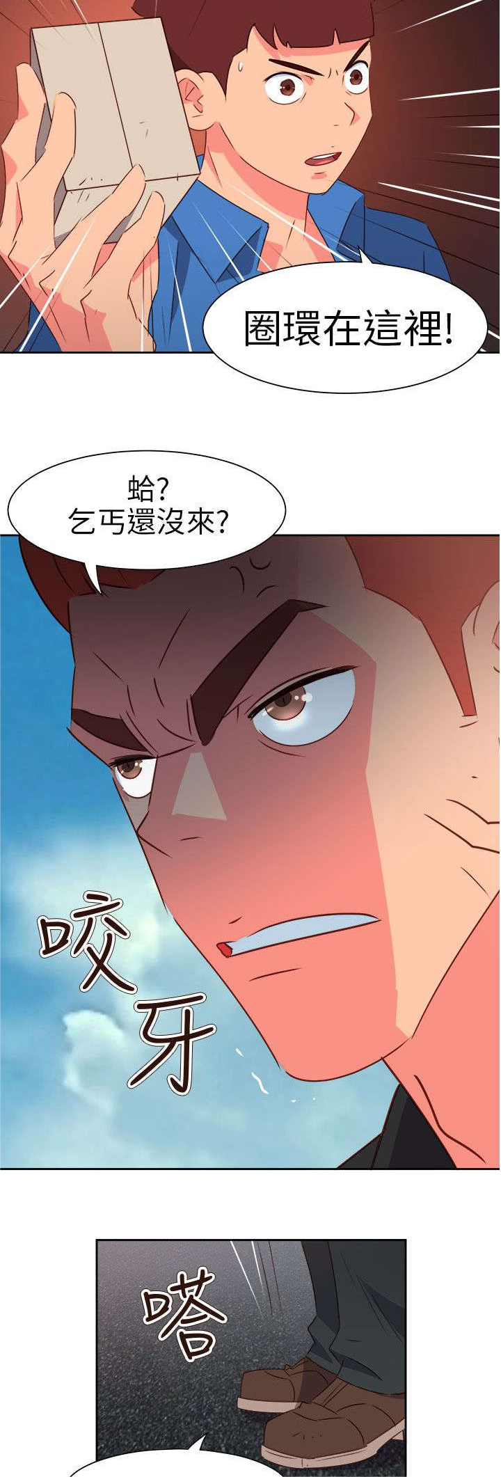 超能陆战队普通话版漫画,第63章：齐心协力2图