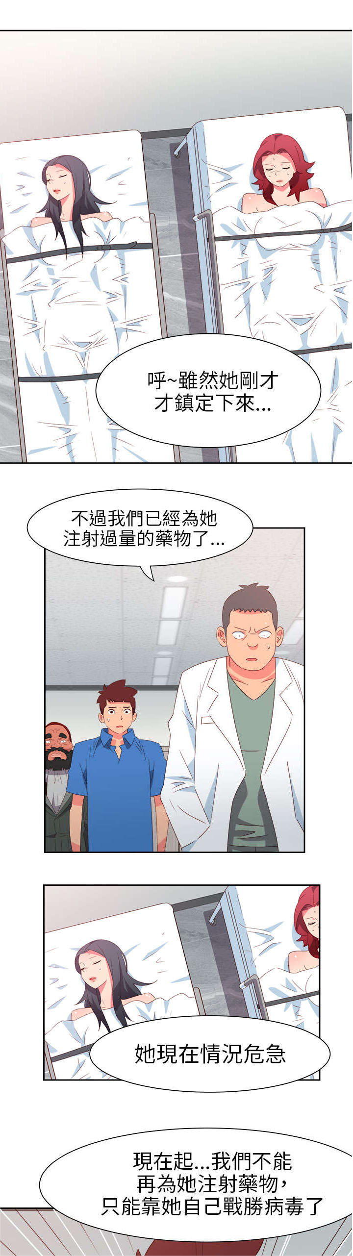 超能团队联合创始人漫画,第60章：来吧！我的朋友1图