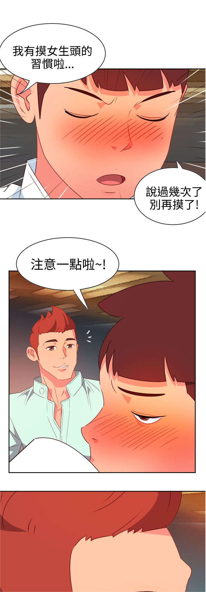 超能团队联合创始人漫画,第7章：等等2图