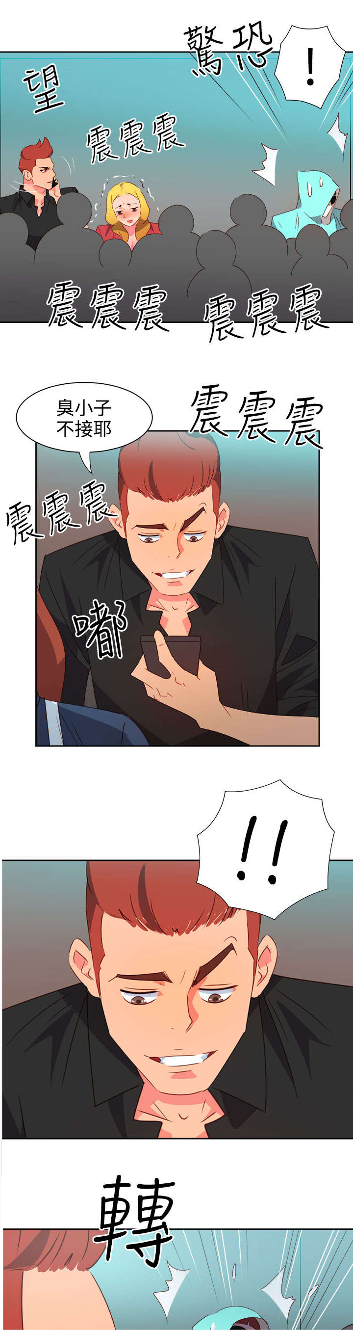 超能组长漫画,第36章：察觉22图