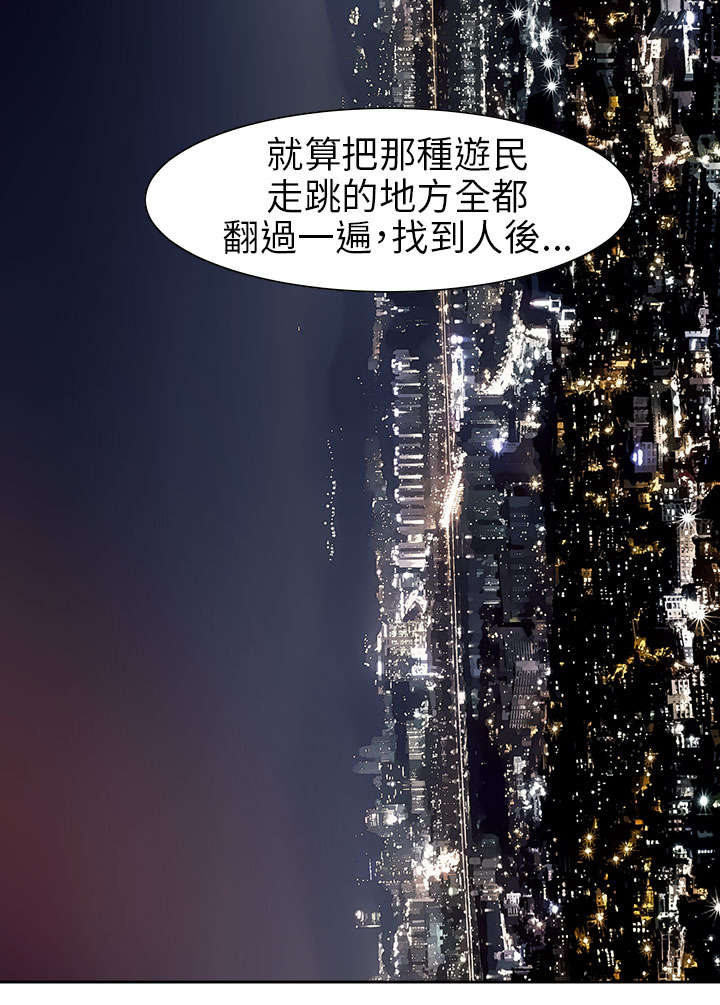 超能足球第一季全集漫画,第53章：为爱牺牲2图