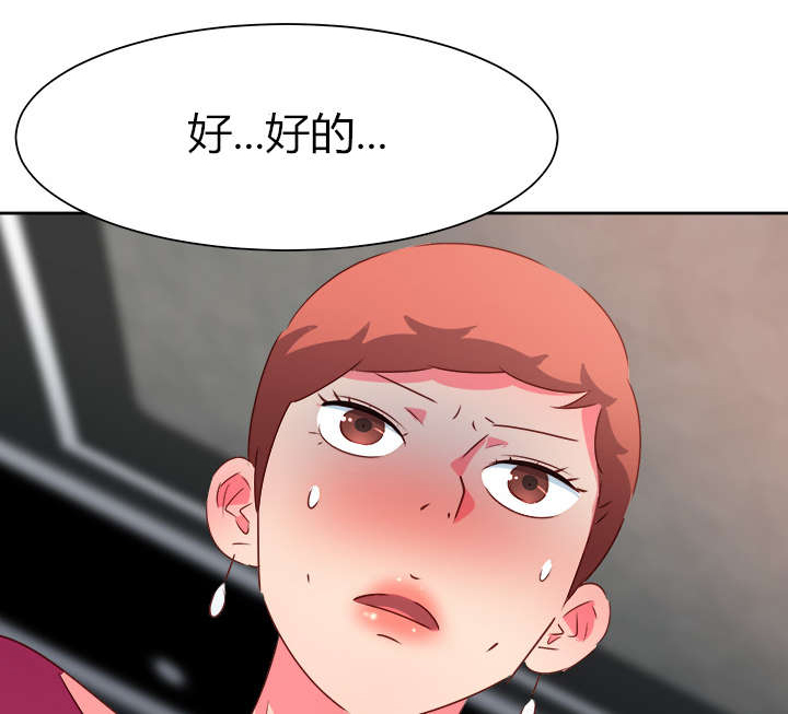 超能组长漫画,第55章：成功了?2图
