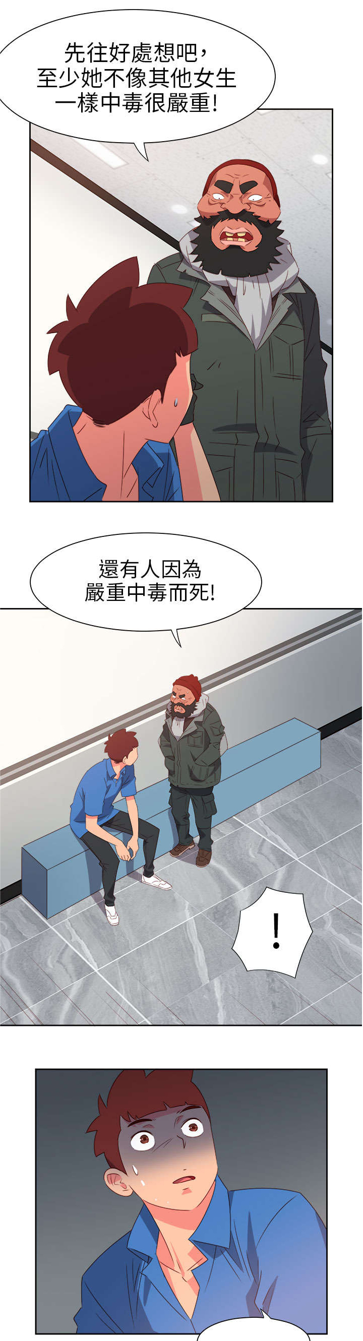 超能团队联合创始人漫画,第60章：来吧！我的朋友2图