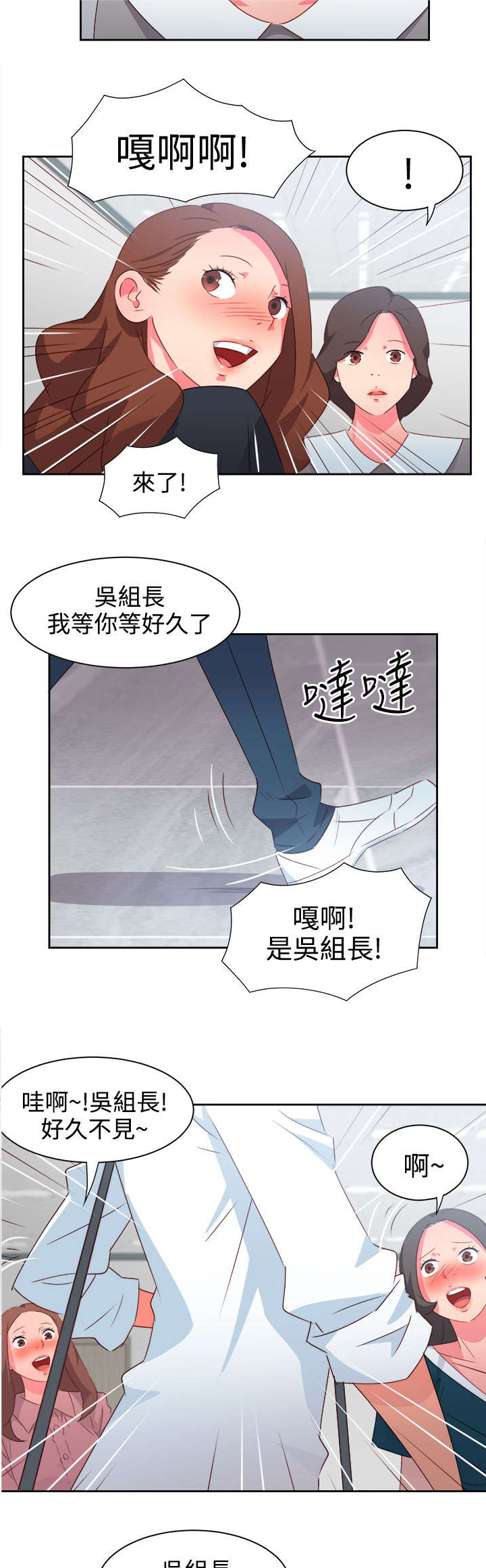 超能漫画,第32章：心性大变2图