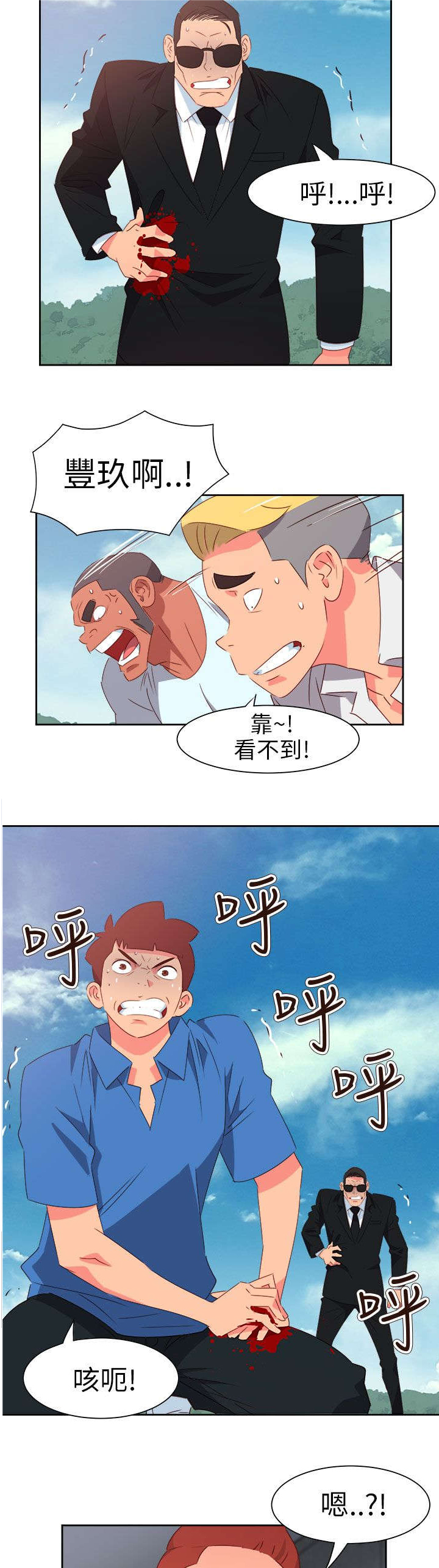 超能足球第一季全集中文版漫画,第64章：大结局（上）1图