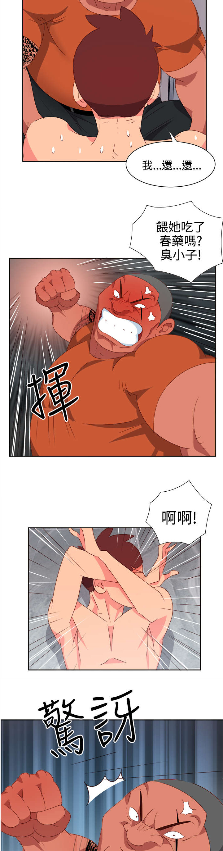 超能足球第一季全集中文版漫画,第10章：疯狂1图