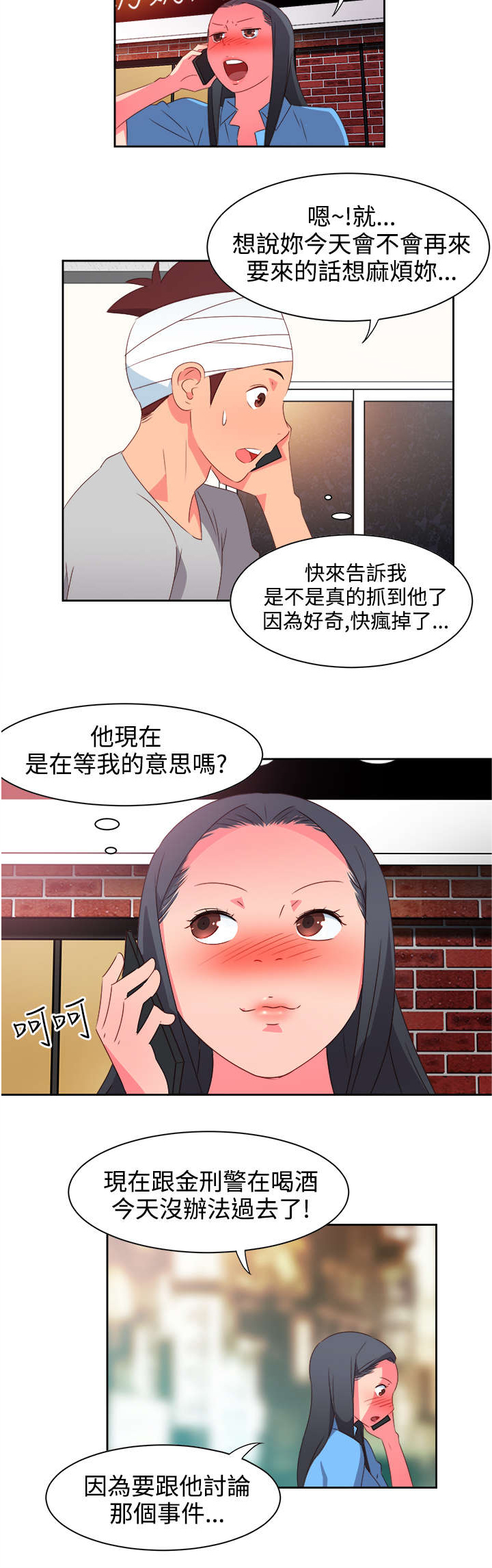 超能空间戒指小说漫画,第21章：图谋不轨1图