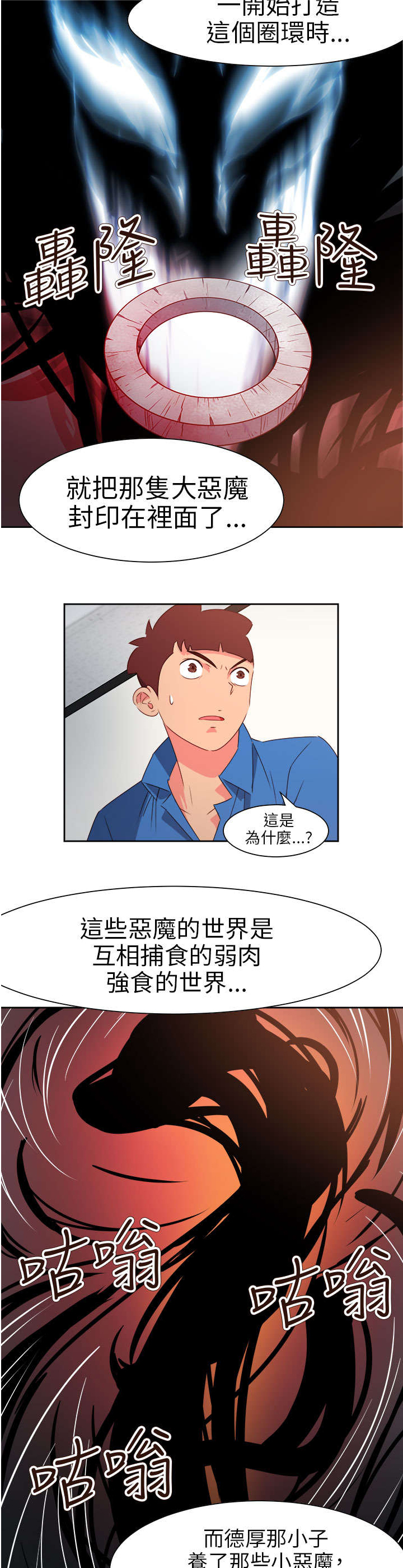 超能团队联合创始人漫画,第60章：来吧！我的朋友1图