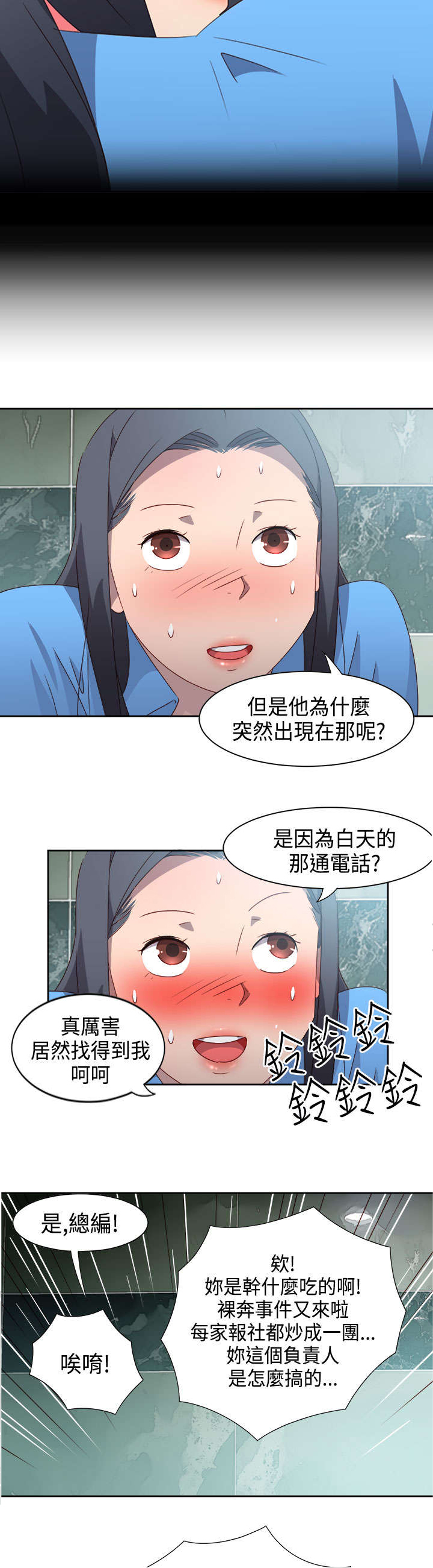 超能足球第一季全集中文版漫画,第25章：发觉2图