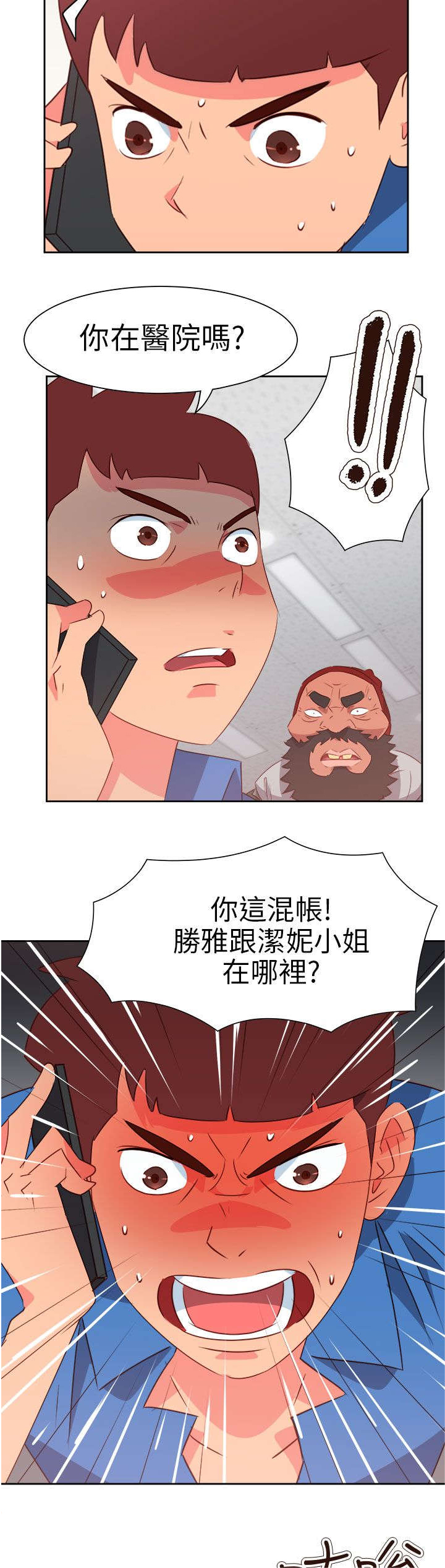 超能足球第一季全集中文版漫画,第62章：赴约2图