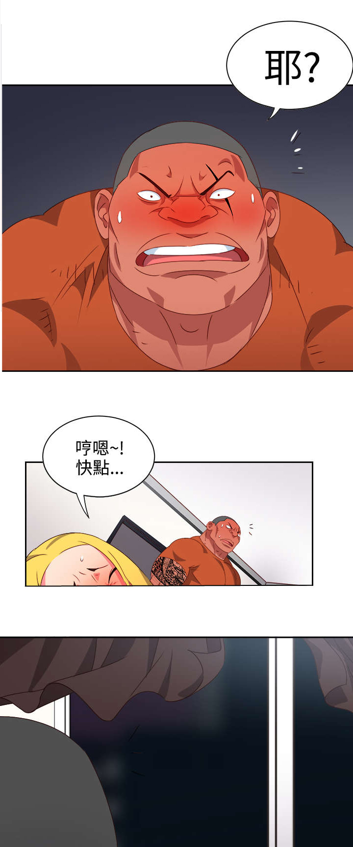 超能足球第一季全集中文版漫画,第10章：疯狂2图