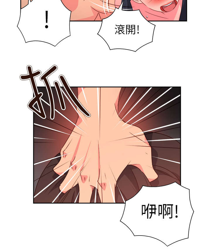 超能陆战队普通话版漫画,第55章：成功了?2图