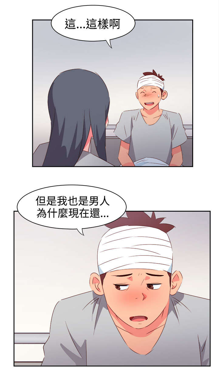 超能足球第一季全集中文版漫画,第30章：再见前女友1图