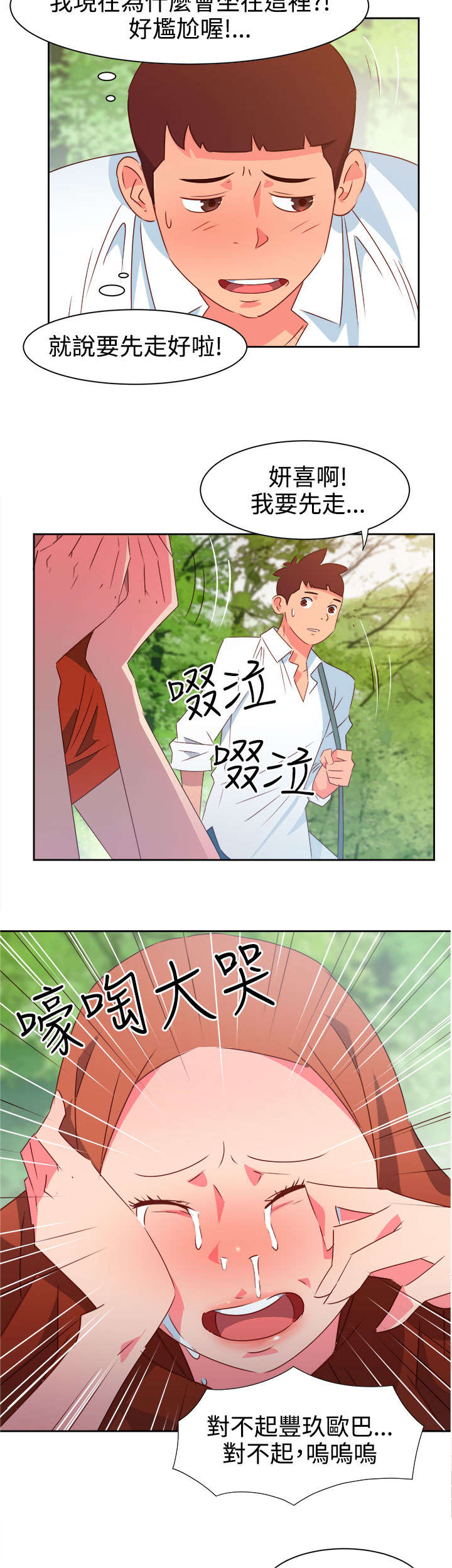 超能组长漫画全集在线阅读漫画,第31章：真面目2图