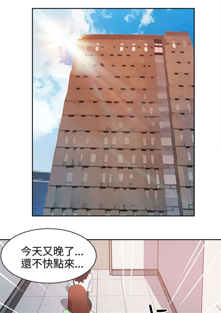 超能漫画,第32章：心性大变1图