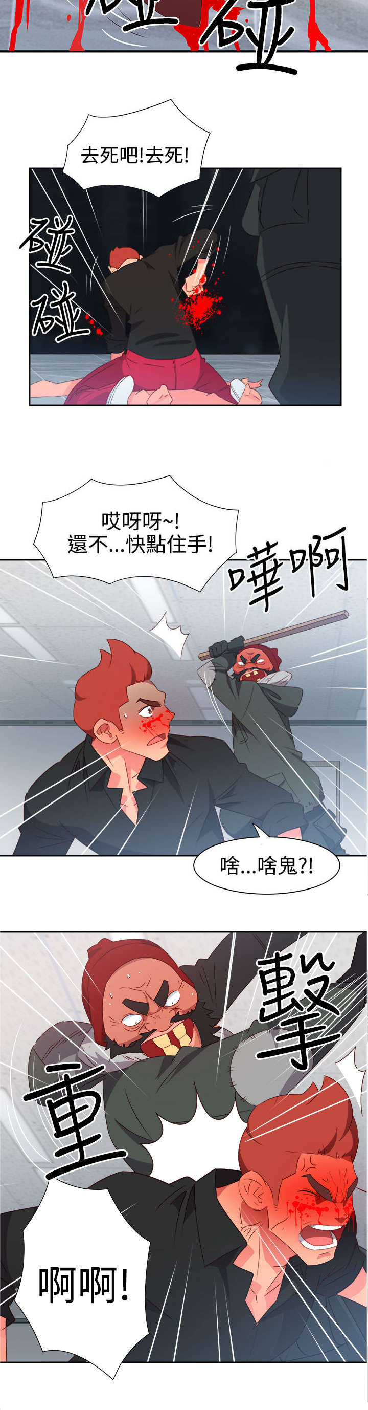 超能足球第一季全集中文版漫画,第43章：爆发2图