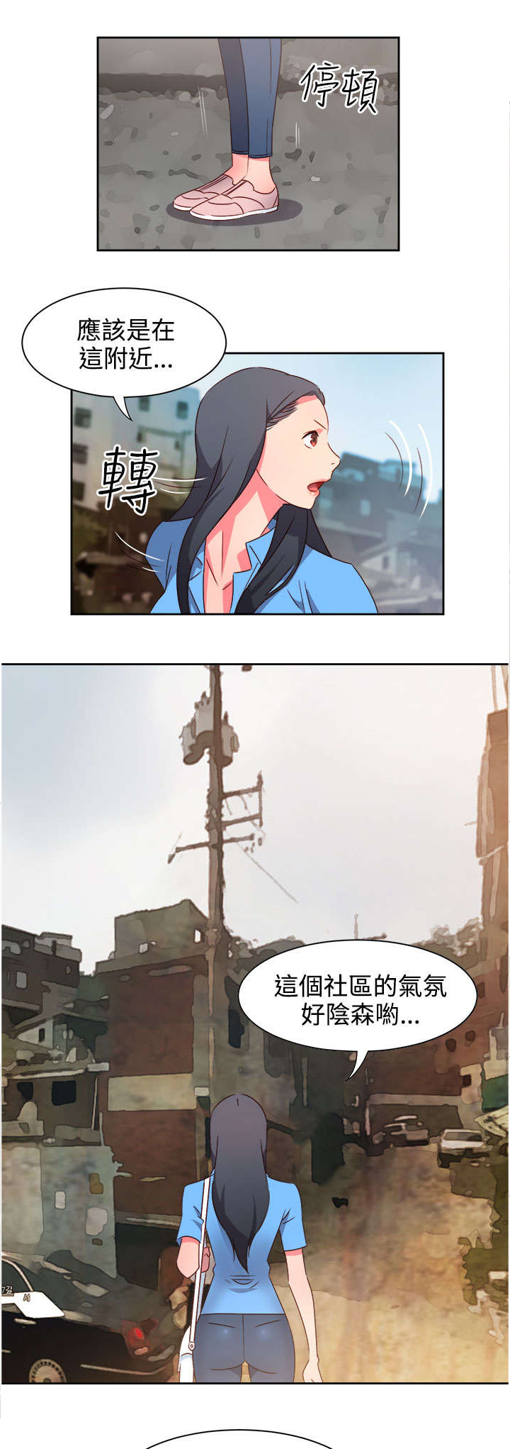 超能组长漫画,第19章：阴谋？2图